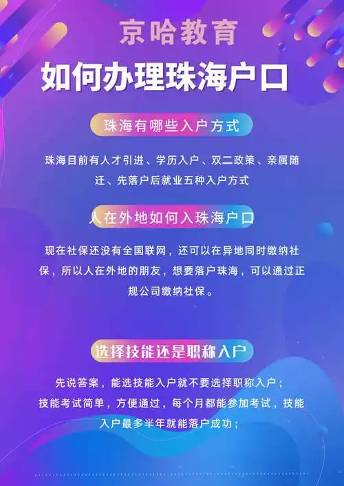 外地SEO从业者如何通过落户政策在厦门买房？
