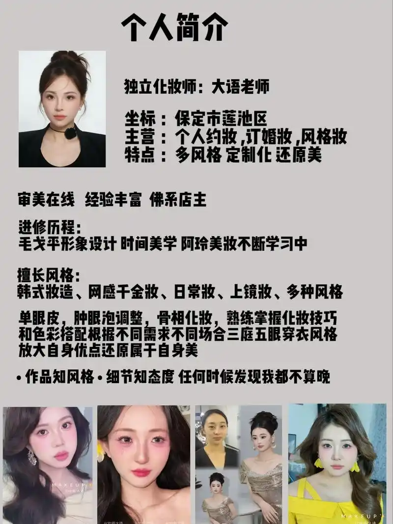 美妆抖音SEO是什么？ 它能为我的美妆号带来什么实际变化？