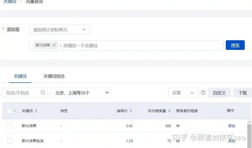焦作百度SEO费用多少？怎么收费才合理？