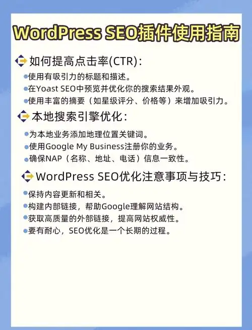贵阳SEO整站优化能否提高网站排名？WordPress如何实现深度优化？