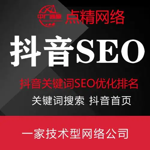 丽江抖音seo排名榜单如何查询？ 榜单排名主要受哪些因素影响？