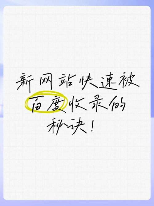 SEO从零开始学收录？网站如何被搜索引擎发现？