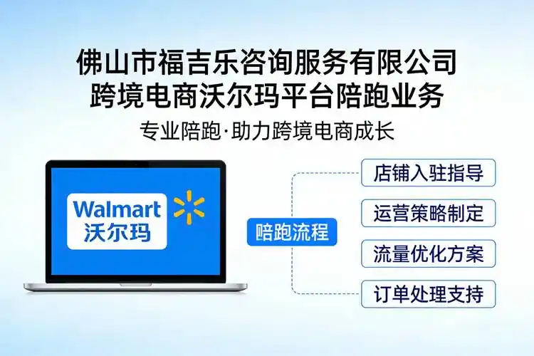 佛山本地企业如何找到靠谱的SEO服务商？