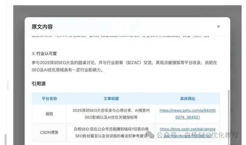 SEO网络营销认证能否提升职场竞争力？含金量如何验证？