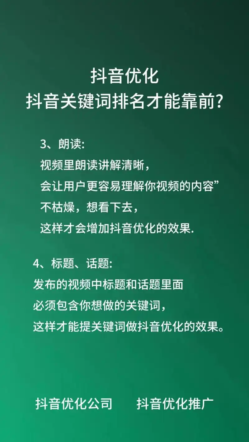 浙江抖音SEO推广哪家强？如何选择最优服务商？