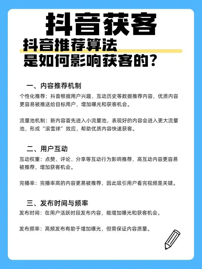 韶关抖音seo优化排名获客，怎么提升同城曝光？ 哪些内容能吸引本地客户？