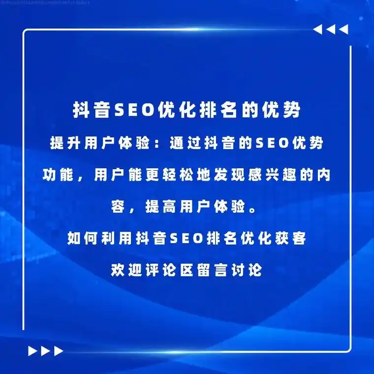 嘉祥抖音seo排名加盟，如何找到靠谱合作方？怎么评估效果和投入？