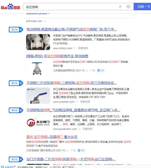 浙江免费SEO网络推广靠谱吗？ 免费推广的实际效果如何？