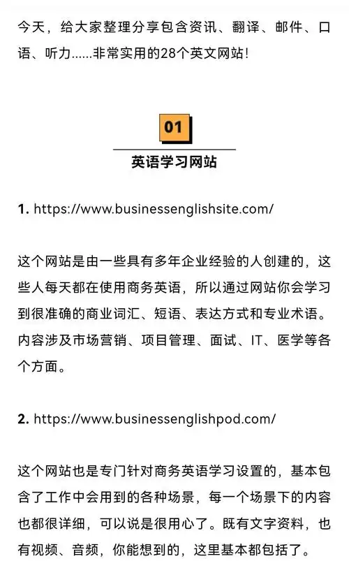 如何通过英文SEO软文排版提升排名？内容结构是否影响搜索流量？