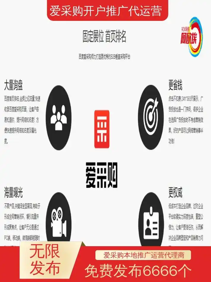 “松江爱采购seo排名”怎么快速提升？有哪些常见误区要避开？