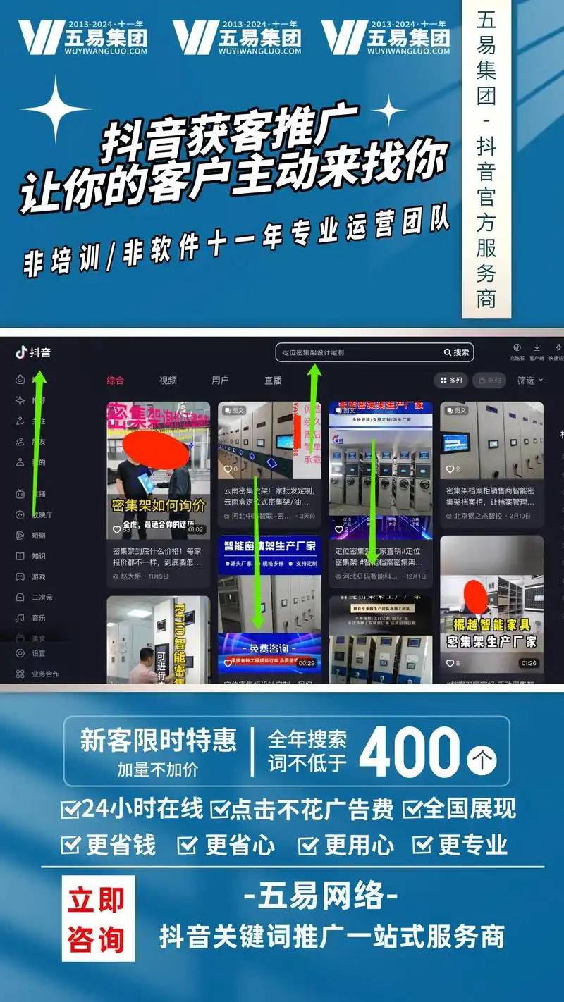 德州企业做抖音搜索排名推广有哪些实用方法？