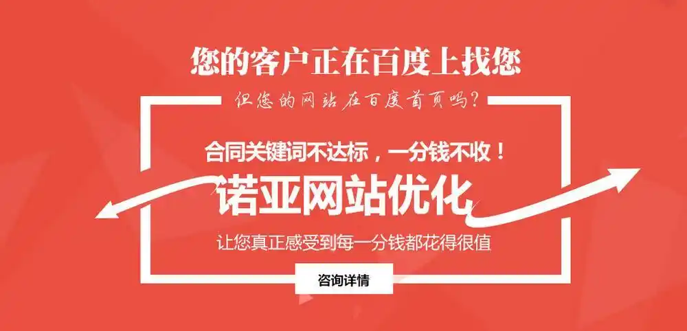 新乡seo优化公司如何助企业突围？排名提升的代价值不值？