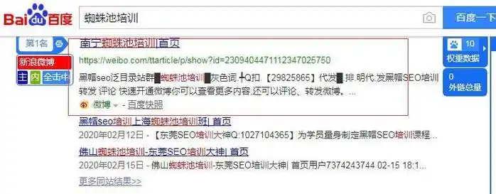 火锦绣大地SEO培训能否让网站排名猛涨？网站优化效果如何验证？