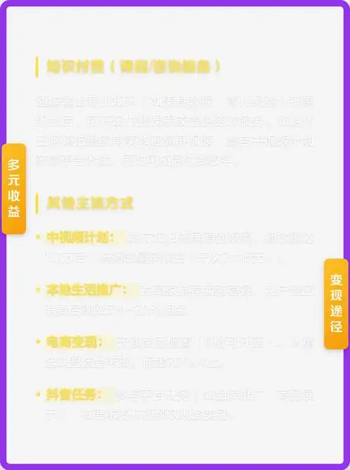 通辽方言带货能提升抖音排名？流量密码是地域特色吗？
