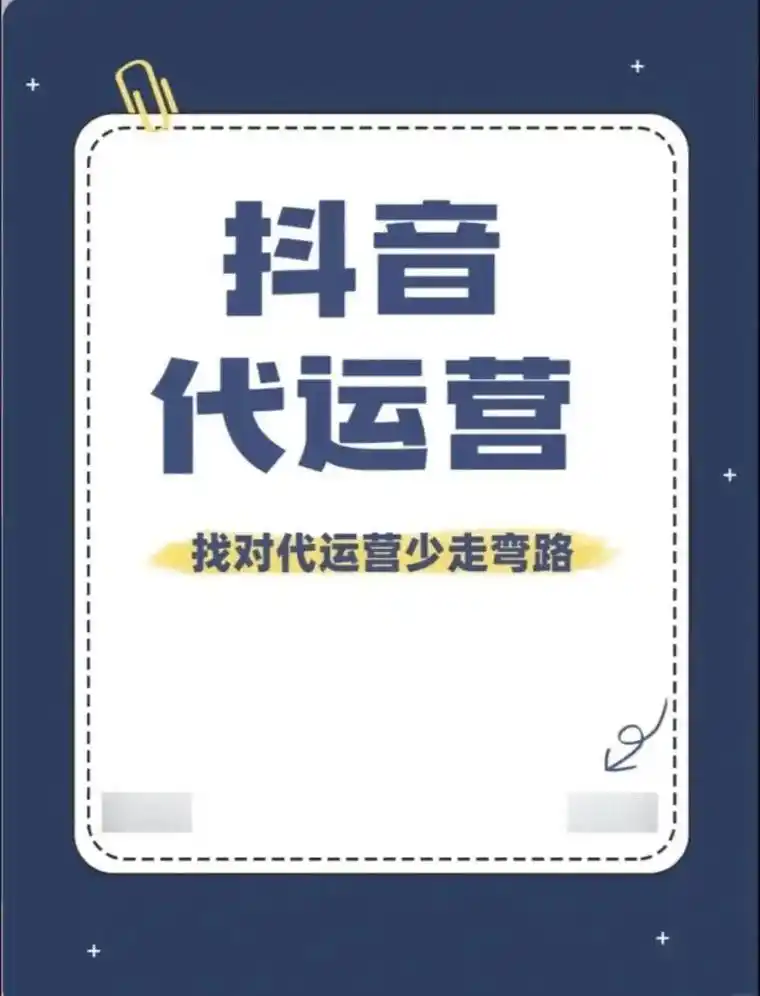 漳州抖音seo投放代运营公司怎么选？ 抖音seo和付费投放能一起做吗？