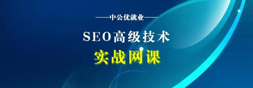 如何判断徐汇区SEO代理公司的真实水平？ 他们能为本地企业带来哪些具体帮助？