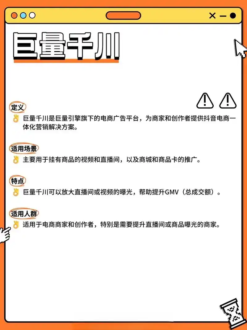 永州商家做抖音推广，具体要抓住哪些核心操作？