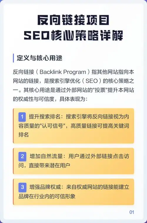 如何判断移动词SEO优化服务好？哪家方案更可信？
