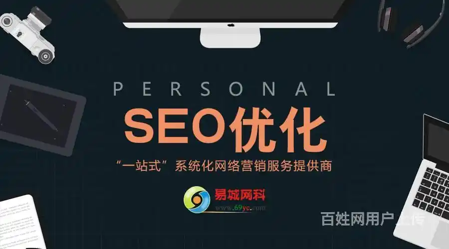 汉阳seo推广技巧有哪些核心要点，企业线上效果差在哪个环节