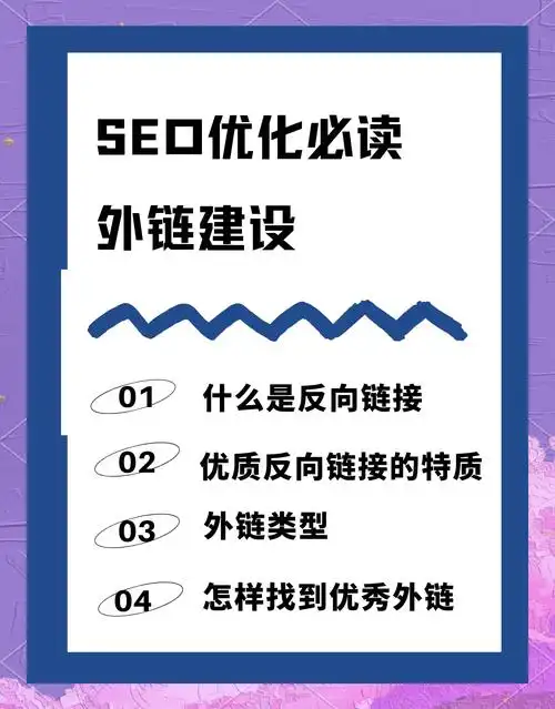 SEO如何撬动高质量外链？内页该怎样分发链接资源？