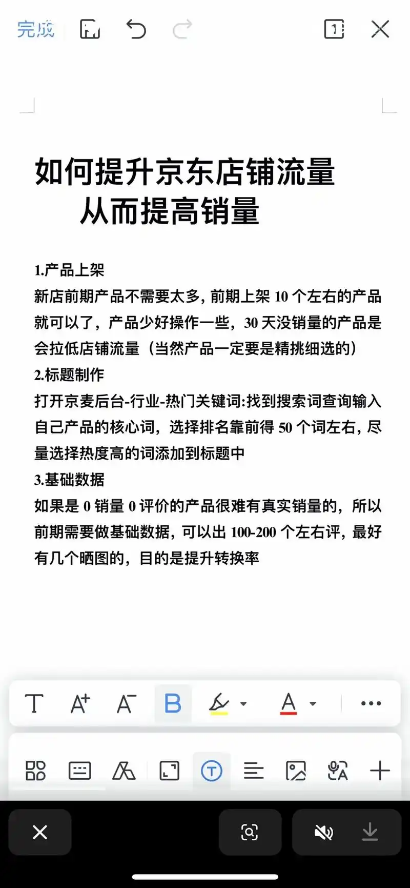 如何通过标题设计提升排名？哪种方案能让流量翻倍？