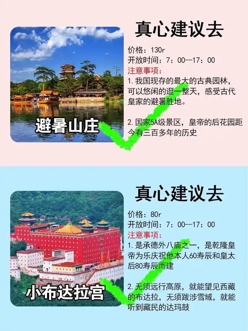 承德旅游短视频排名难突破？本地抖音搜索流量如何抓取？