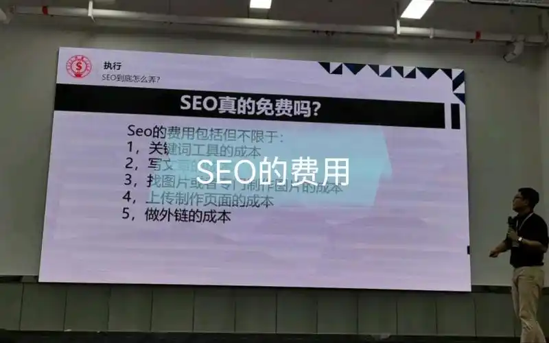 现在做SEO还有机会吗？这行还能干多久？