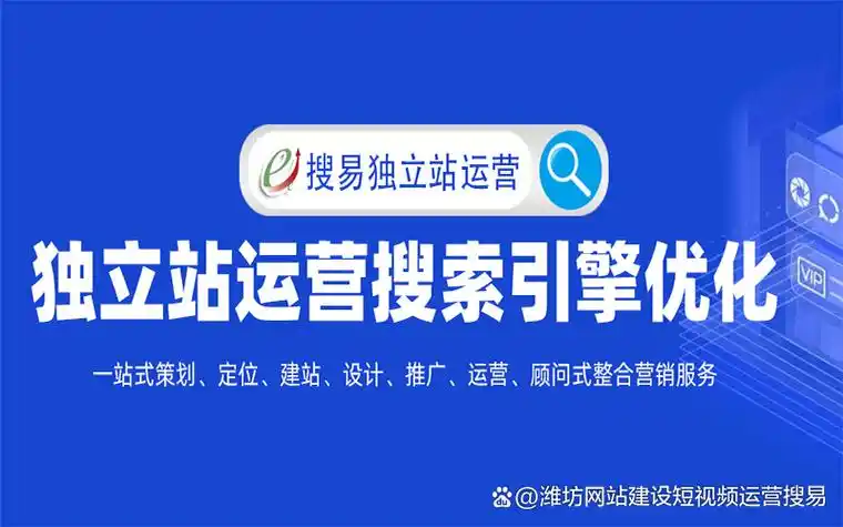 独立站SEO的本质是什么？运营初期能否获取搜索流量？