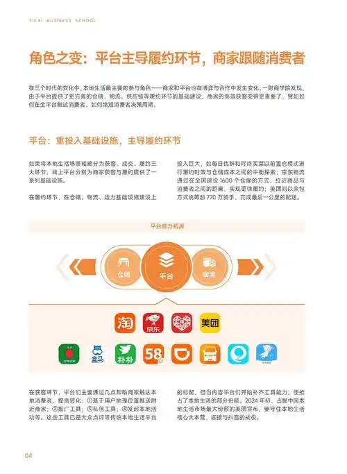 渝北区智能化SEO推广代运营能解决什么问题？ 它如何帮本地商家获取精准客户？