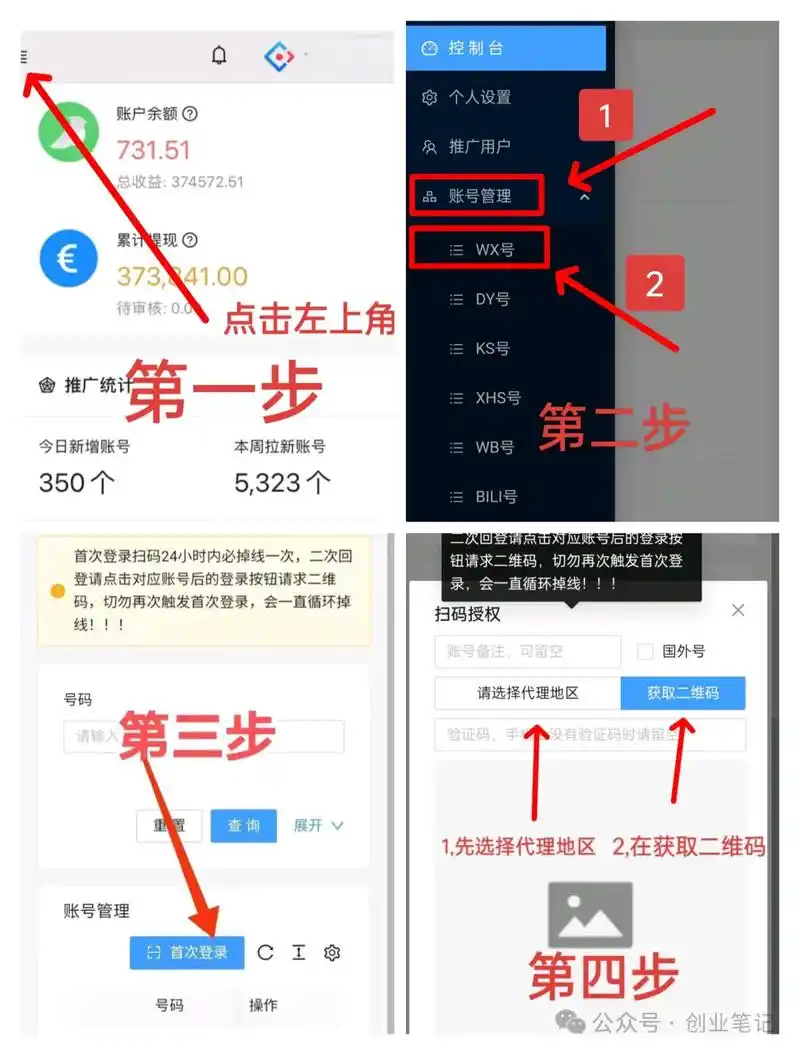 “seo挂机赚邀请码”真的靠谱吗？ 怎么找到真正有效的获取途径？