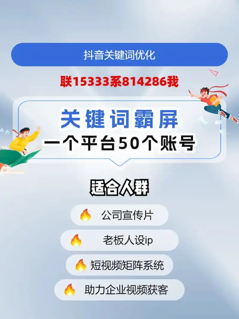 周口SEO关键词优化费用多少？如何评估性价比？