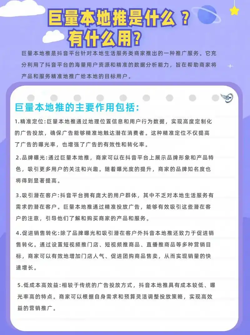 深圳抖音SEO渠道如何精准触达本地用户？ 不同规模企业又该如何选择合作方？