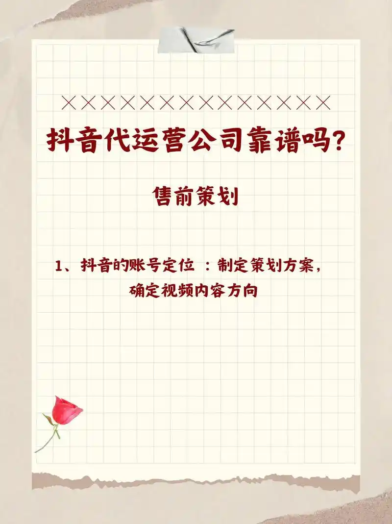 佛山抖音SEO推荐公司哪家比较靠谱？ 怎么判断他们有没有真本事？