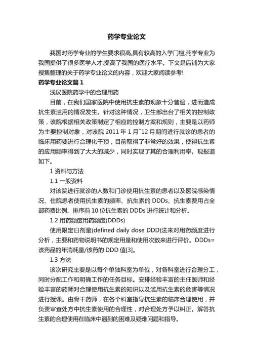 SEO医药科普文怎么写？ 怎么让这类文章既专业又安全