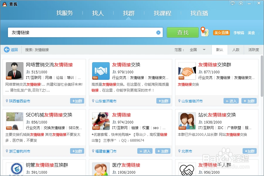 安徽互联网SEO推广怎么做才能有效，费用成本到底高不高