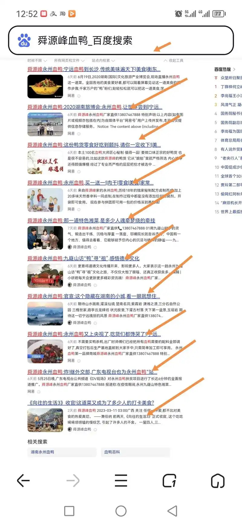 零基础学SEO教程，营销霸屏是否真的有效？如何快速入门？