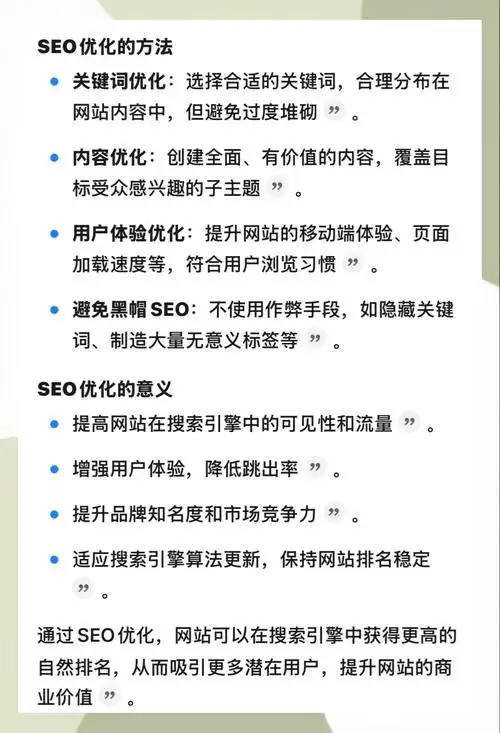 成熟SEO优化方案如何提升网站排名？自然流量增长快不快？