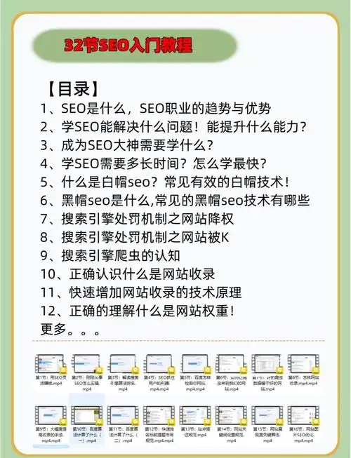 在嘉兴，从零开始学SEO，具体要做哪些事？
