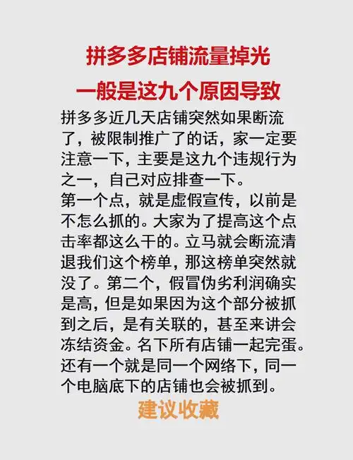 产品排名下滑|流量骤降的真正原因是什么？