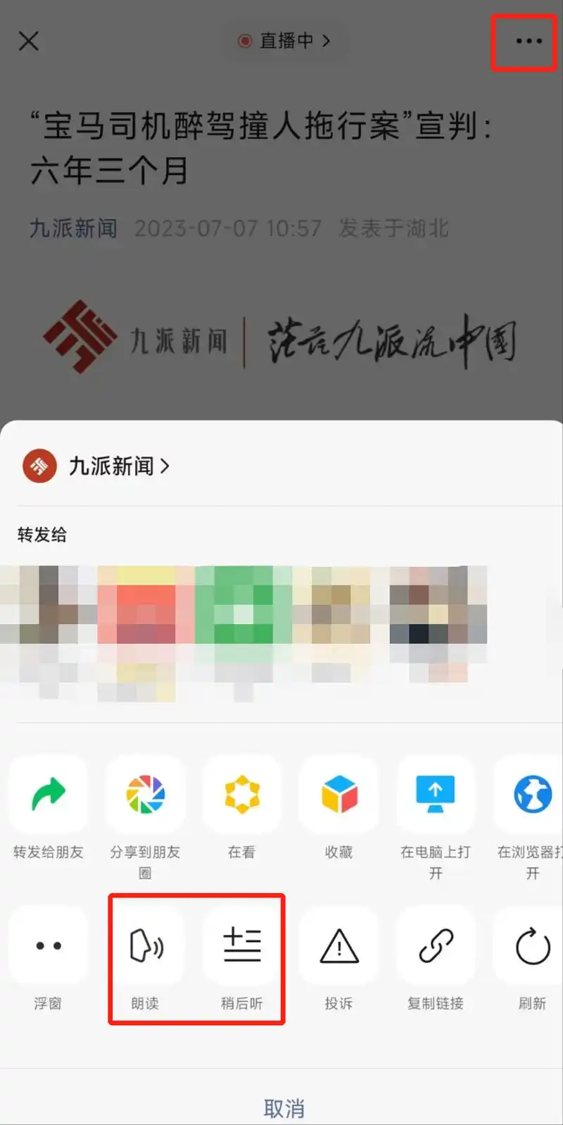 九派公众号怎么找对优化词？ 哪些词能真正带来搜索流量？