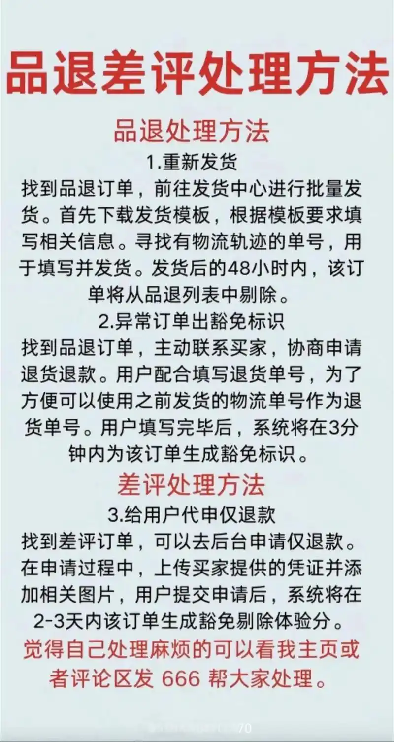 金华抖音SEO售后效果怎么保证？遇到问题该如何解决？