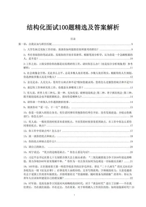 SEO面试有何必考题？哪些回答能拉开差距