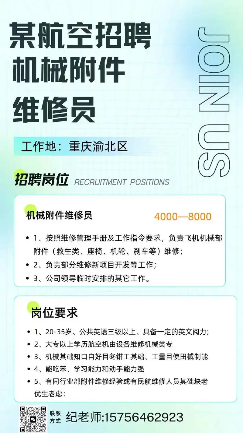 上海机械公司招聘SEO人员，需要重点关注哪些技能？