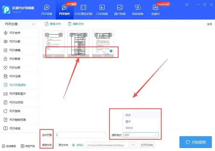 如何用SEO种子自动采集提升网站收录？哪些采集工具更高效？