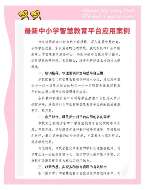 太原市教育局如何提升信息传播？SEO优化带来哪些实效变化？