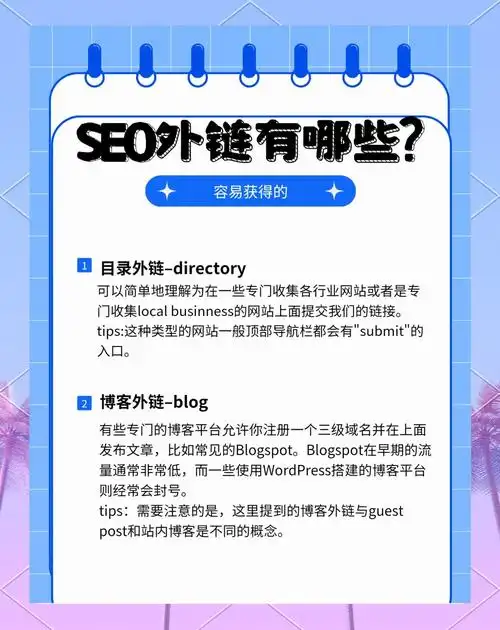 百度SEO外链还有用吗？ 如何判断优质外链？