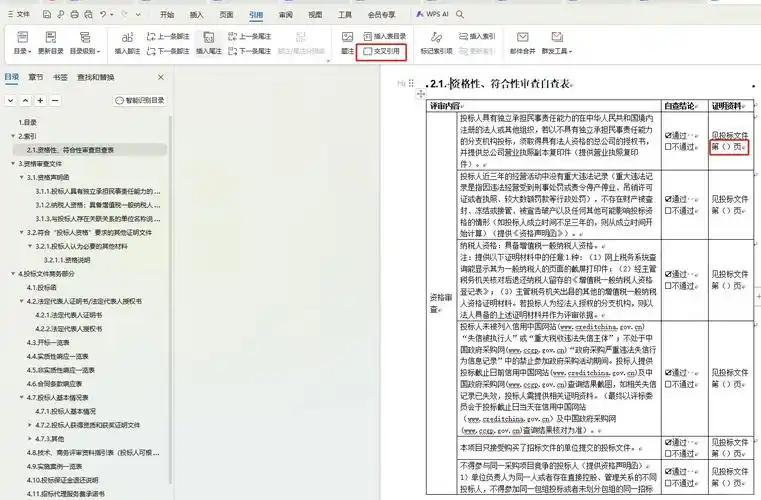 网站SEO的标题到底怎么写 如何确定合适的标题长度