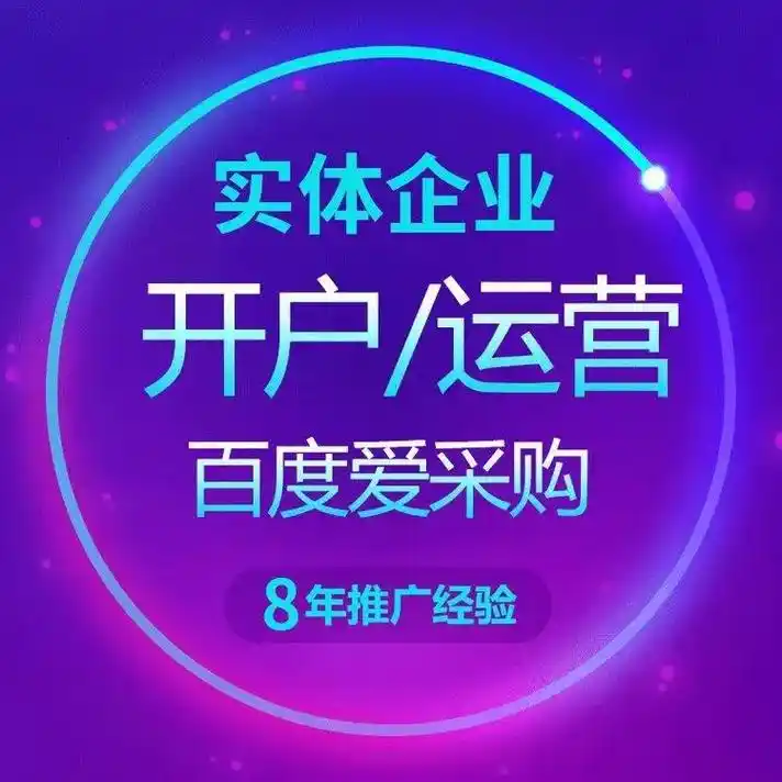 “爱采购seo优化工具”怎么选才靠谱？ 哪种工具能真正提升排名？