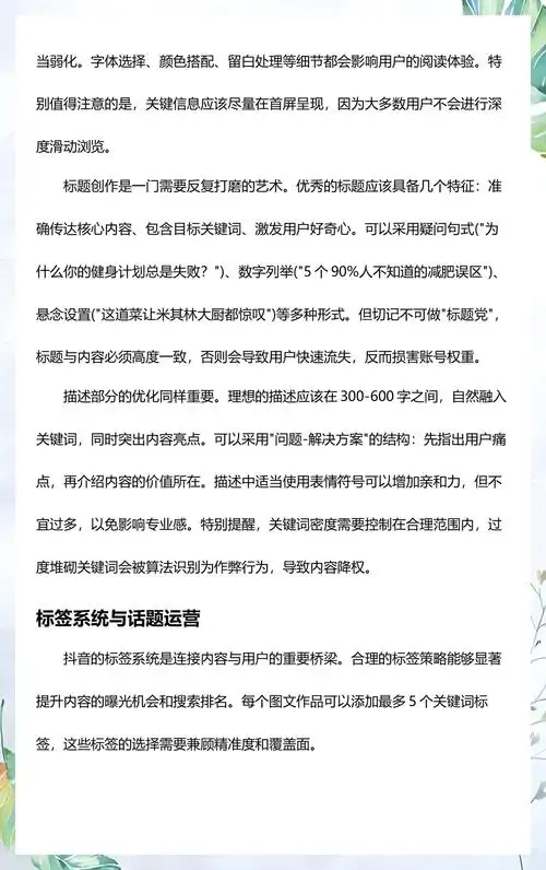 沈阳企业做抖音SEO优化一般要花多少钱？