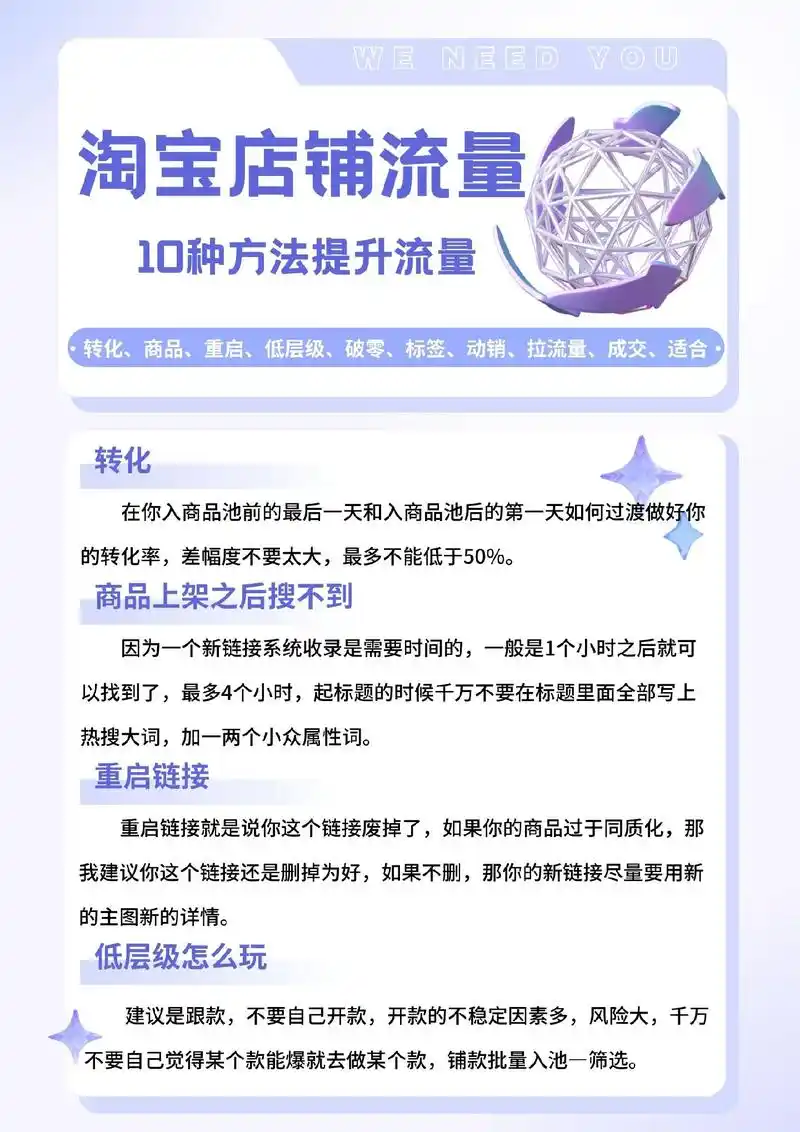 怎么提升网站的排名？ 网站流量上不去是什么原因？